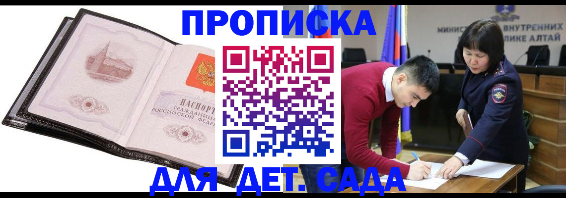 регистрация в Осинниках