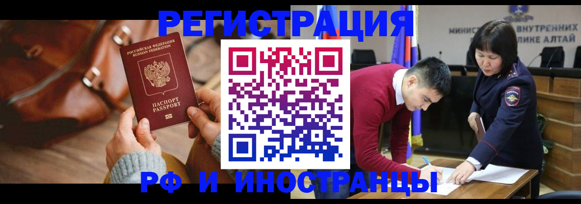 временная регистрация в Осинниках