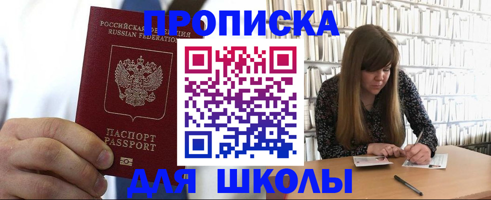 прописка регистрация в Осинниках