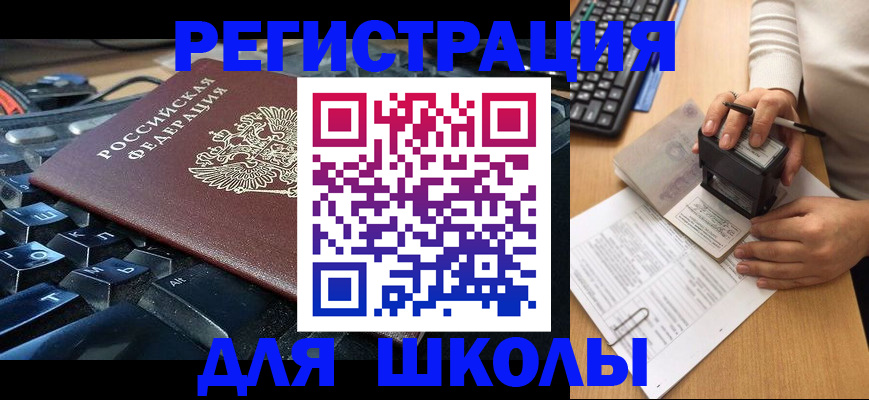 прописка для кредита в Осинниках