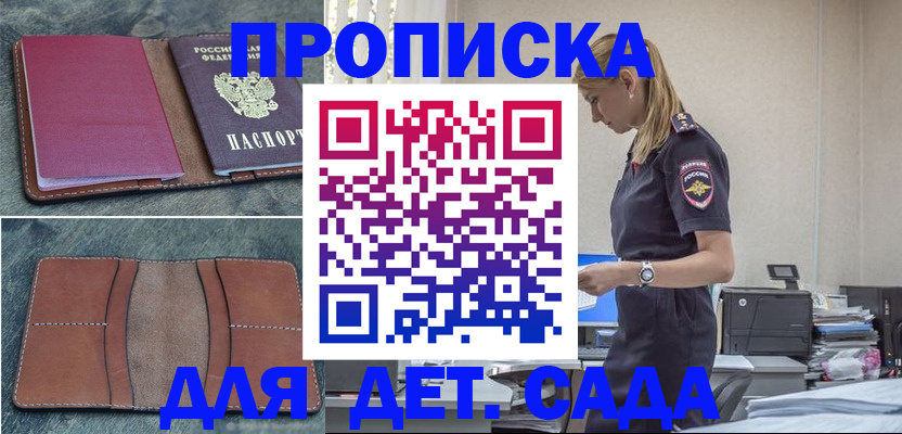прописка поиск в Осинниках