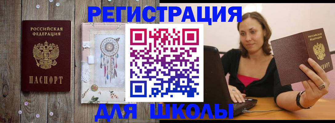 прописка регистрация в Осинниках